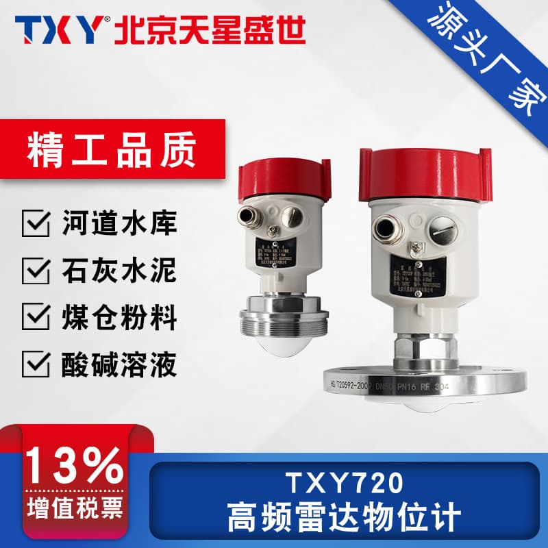 TXY720 Radar Level Sensor, 80G High-Frequency Level Sensor, Corrosion-Proof and Explosion-Proof, for Chemical Oil Tanks, Powder, and Water.
