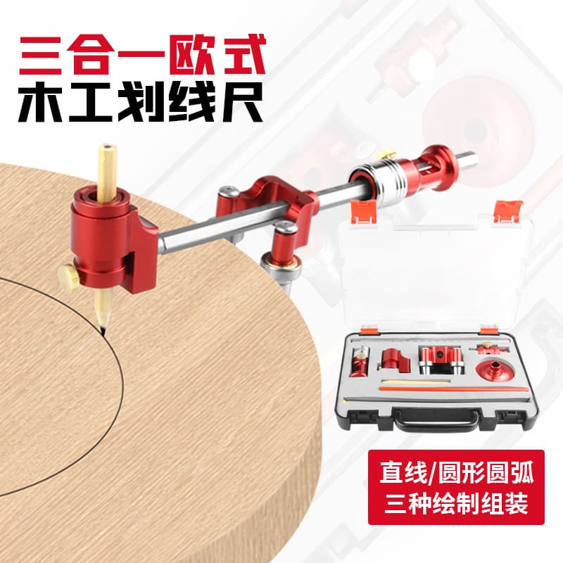 European woodworking marking gauge, multi-functional straight line, arc marking, parallel line drawing device, three-in-one line drawing tool, cross-border
