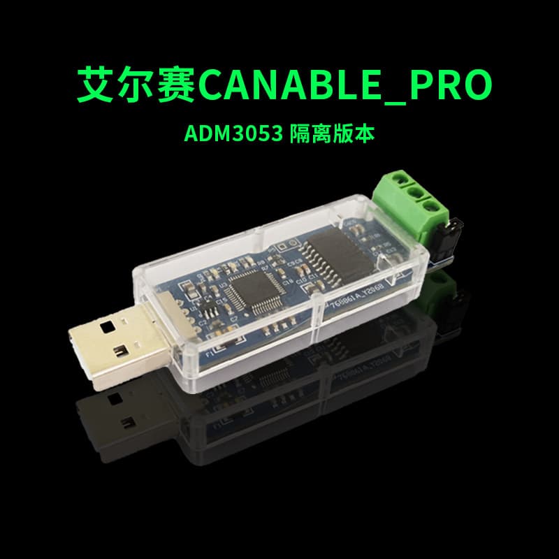 USB to CAN Module (ADM3053 Isolated Version) CAN Bus Debug Assistant CAN Bus Analyzer