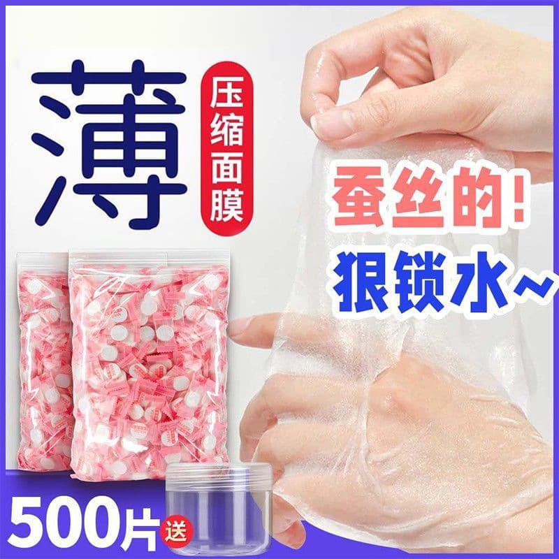 All-cotton Compressed Masks, Ultra-thin Silk, Exclusive for Beauty Salon and Spa Wet Compress, Genuine One-time Use Dry Mask Paper Grains