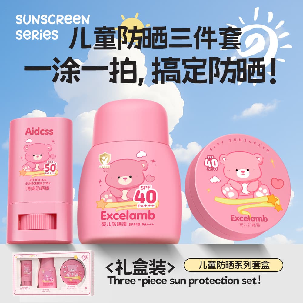 Excelamb Children's Sunscreen Combo 3-Piece Set: Cushion Sunscreen Stick, Moisturizing, Non-Sticky, Non-Staining, Sunscreen Wholesale