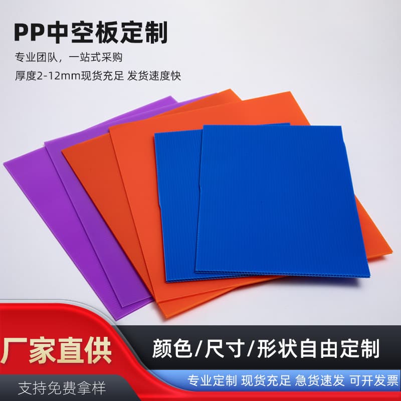 PP Plastic Hollow Board Partition Hollow 3mm Colored Wan Tong Board, Thickened Flame Retardant Waterproof Auto Parts Electronic Corrugated Board