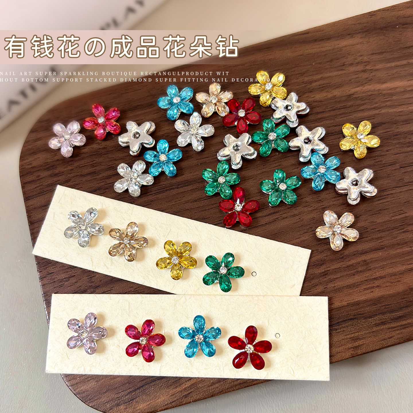 Rich Flower Nail Art Rhinestone Decorations New Year Viral Trendy Wealth Flower Finished Colorful Flower Stacked Rhinestone Nail Decor