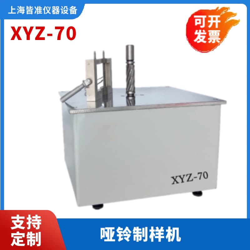 XYZ Film Dumbbell Sample Making Machine, Plastic Electric Dumbbell Sample Maker, Test Piece Sample Preparation Machine
