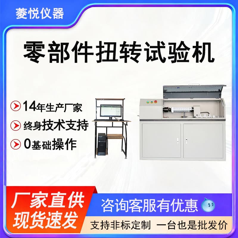 Ball Screw Transmission Efficiency Tester, Lead Screw Run-In Backlash Test Machine, Screw Torque Fatigue Test Bench