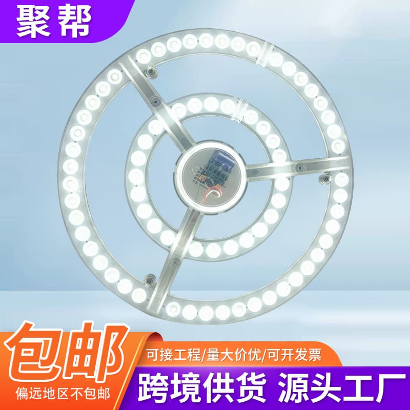 LED module light source 120W, light strip panel conversion replacement wick, stepless dimming ceiling light source module, bare light