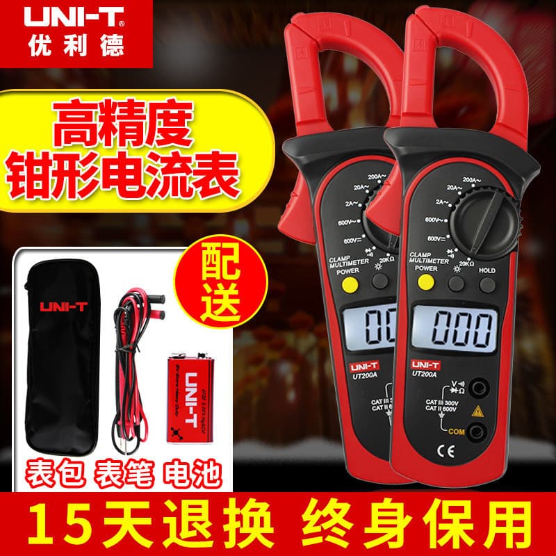 UNI-T Clamp Meter UT204A Clamp Multimeter for Electricians AC/DC Digital High Precision Multifunctional
