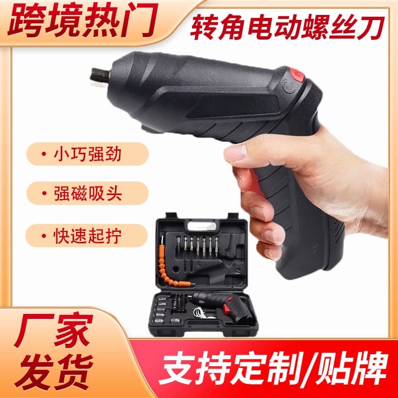 Lithium battery electric screwdriver handheld household multi-function mini screwdriver small electric drill power tool wholesale
