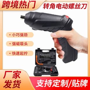 Lithium Electric Screwdriver Handheld Household Multi-Functional Mini Screwdriver Small Electric Drill Power Tool Wholesale