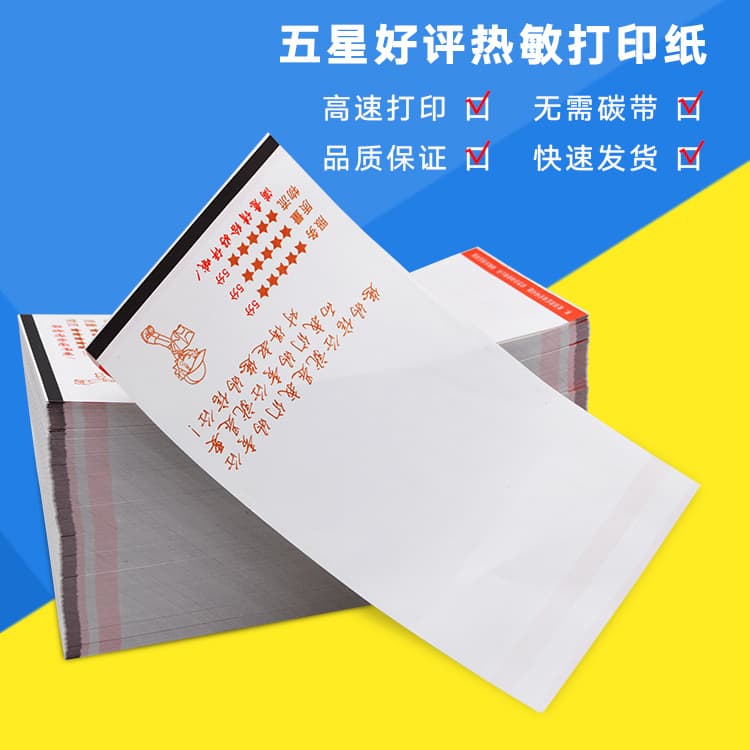 Black Label Thermal Shipping Invoice, Thermal Express Printing Paper Shipping Details, General E-commerce Shipping Invoice Printing