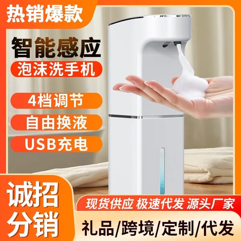 Cross-Border Popular Smart Fully Automatic Sensor Soap Dispenser Mobile Phone Washing Electric Sensor Hand Sanitizer Machine Wall-Mounted Soap Dispenser