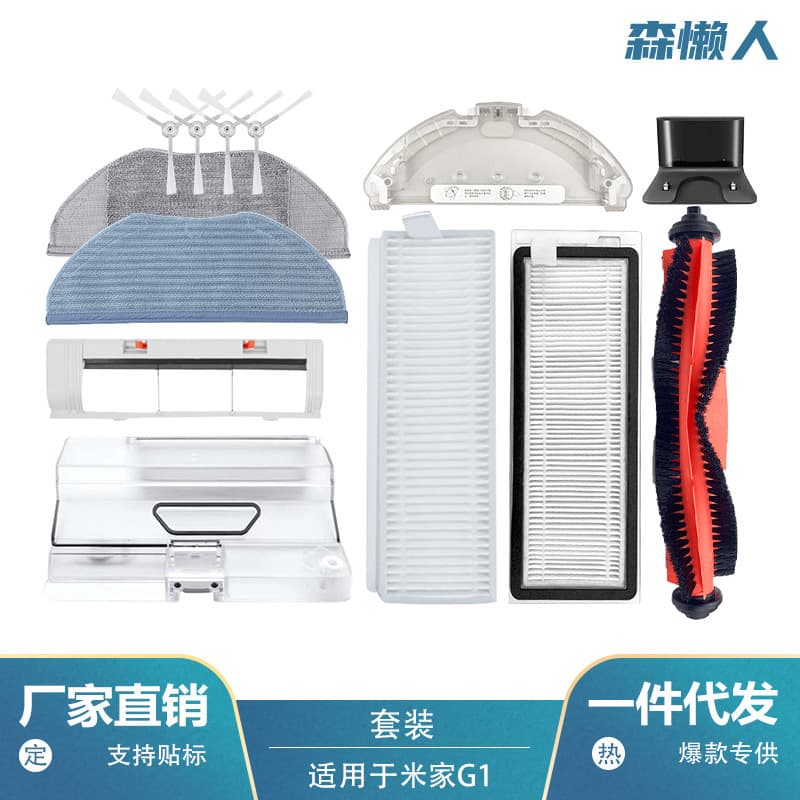 Accessories for Xiaomi Mi Home G1 Robot Vacuum MJSTG1: Main Brush, Side Brushes, Filter, Mop Cloth, Dustbin