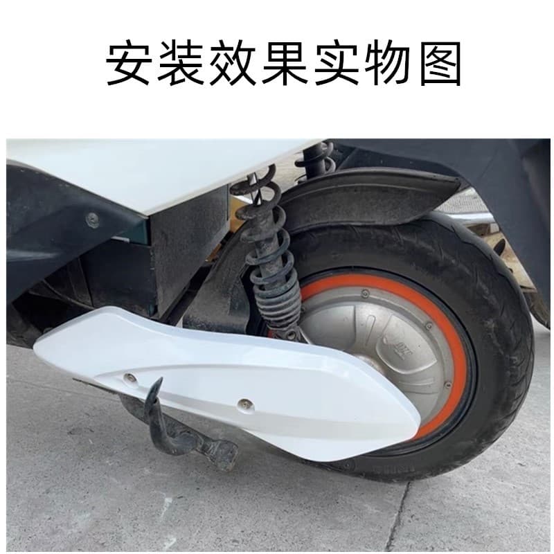 Electric Motorcycle Swingarm Cover Guard Shell Plastic Part Xunying Shangling Leiting Wang Aima Yadi Universal Accessories