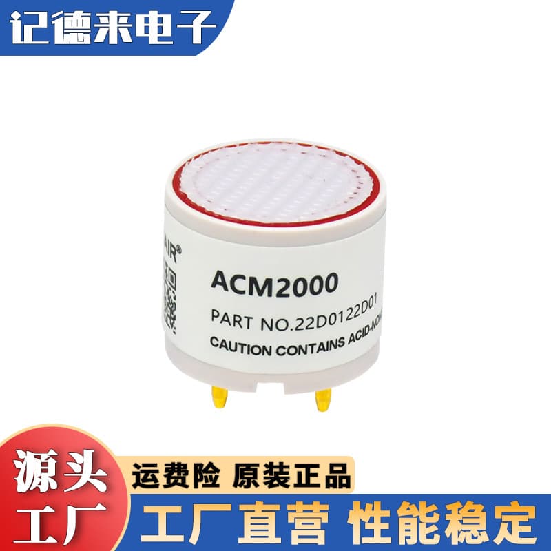 ASAIR ACM2000 Industrial Carbon Monoxide Sensor: Gas Detection, Fast Response, Low Power Consumption