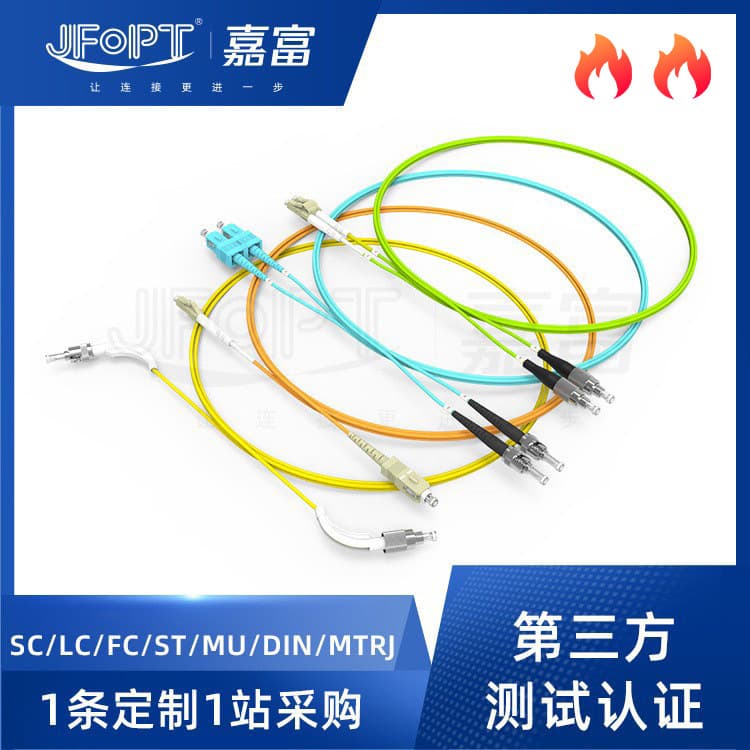 SC FC fiber optic patch cord ST SC-LC UPC to APC ST-SC SC-SC/APC LC-FC SC/UPC