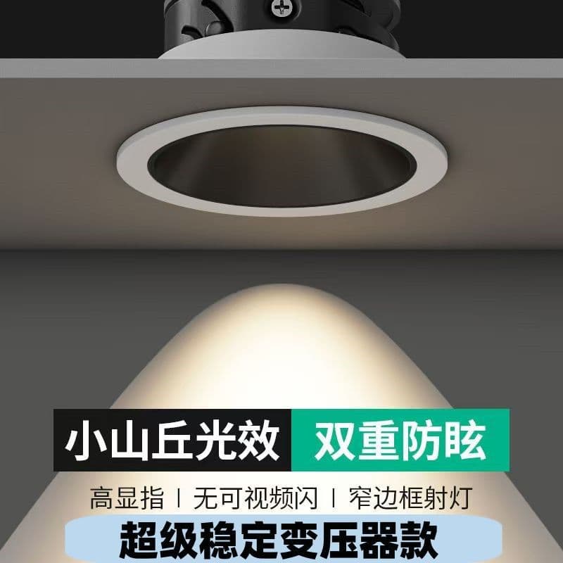 Hill LED spotlight downlight, anti-glare recessed COB adjustable for home use in living room accent walls, main-light-free.