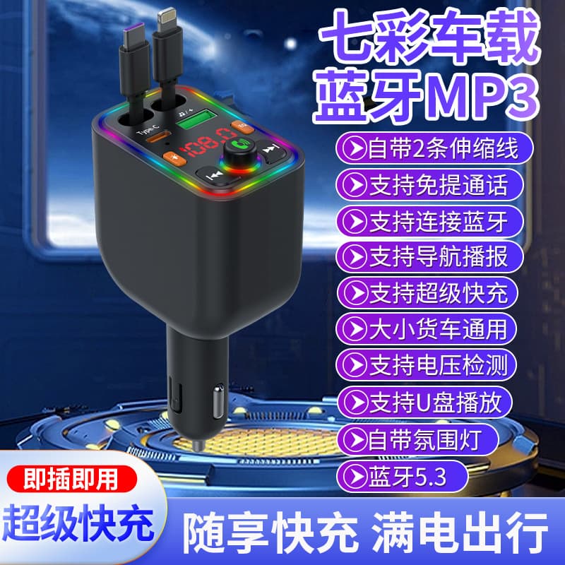 Y6Y10 Car MP3 Player Charger Cable with Apple & Type-C Fast Charging, Bluetooth Car Charger for Cigarette Lighter Port
