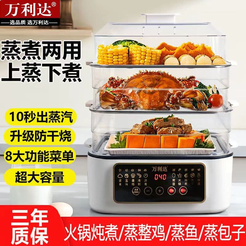 Malata Stainless Steel Electric Steamer Household Multi-function Top Steaming Bottom Cooking Three-layer Steam Pot Smart Breakfast Maker