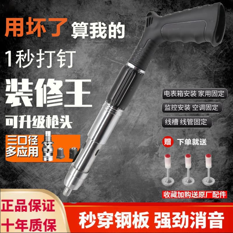 Mini Cannon Nail Gun Integrated Downlight Concrete Electrician Noise Reduction New Type Nail Gun Powerful Home Improvement Tool