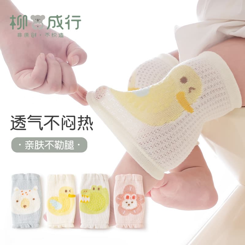 Spring and Summer Baby Knee Pad Socks, Thin Mesh, Indoor Sports, Cartoon Anti-Slip, Crawling Knee Pads, Breathable and Non-Stuffy