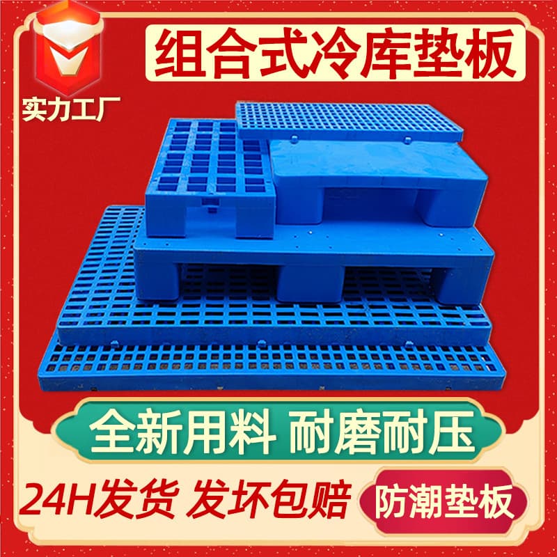 Moisture-Proof Board Plastic Mat Flat Grid Thickened Supermarket Basement Stacking Platform Pet Manure Leakage Board Moisture-Proof Mat