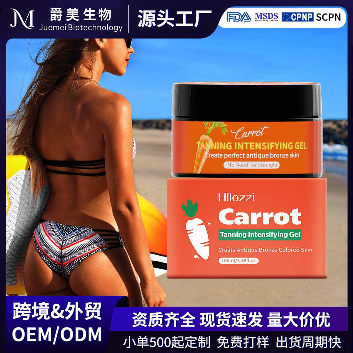 Cross-border body and face tanning massage soothing skin tanning bronze firming moisturizing skin wholesale