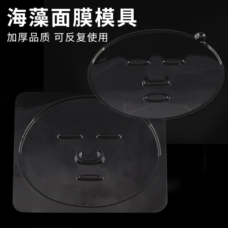 Wholesale seaweed mask mold face tray seaweed mask tool seaweed tray plastic PVC blister seaweed abrasive tool