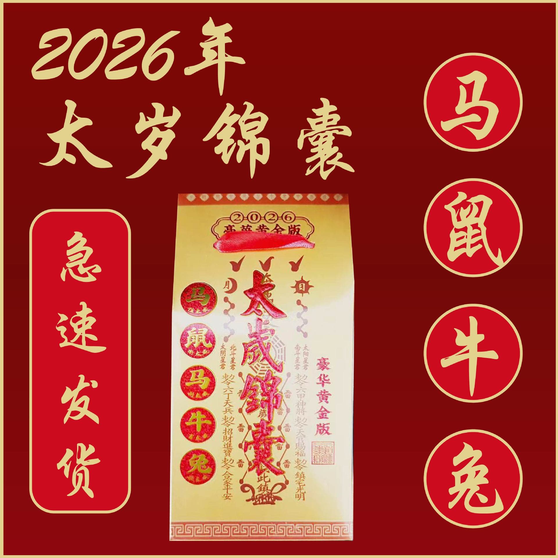 2026 Year of the Horse Premium Fortune Pouch Bingwu Horse Year Pouch Factory Direct Pouch