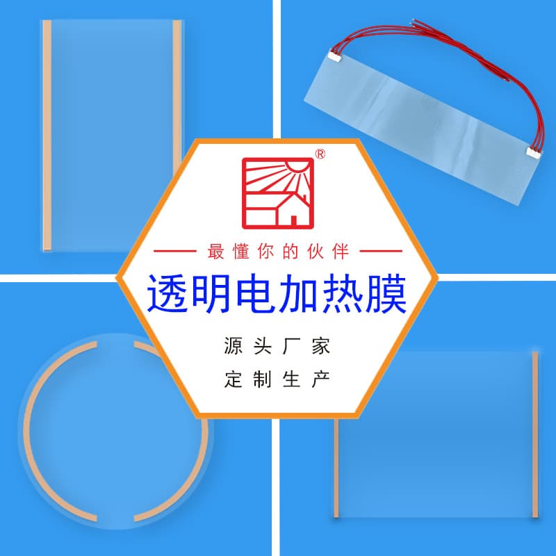 Transparent Heating Element Manufacturer Transparent Electric Heating Pad Transparent Heating Film Processing Electric Heating Film Transparent Anti-Fog Film