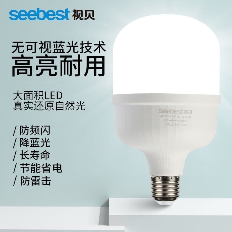 LED Bulb Energy-Saving Lamp Screw Household Commercial Super Bright E27 Bulb Workshop Lighting Light Source Chen Guang Series