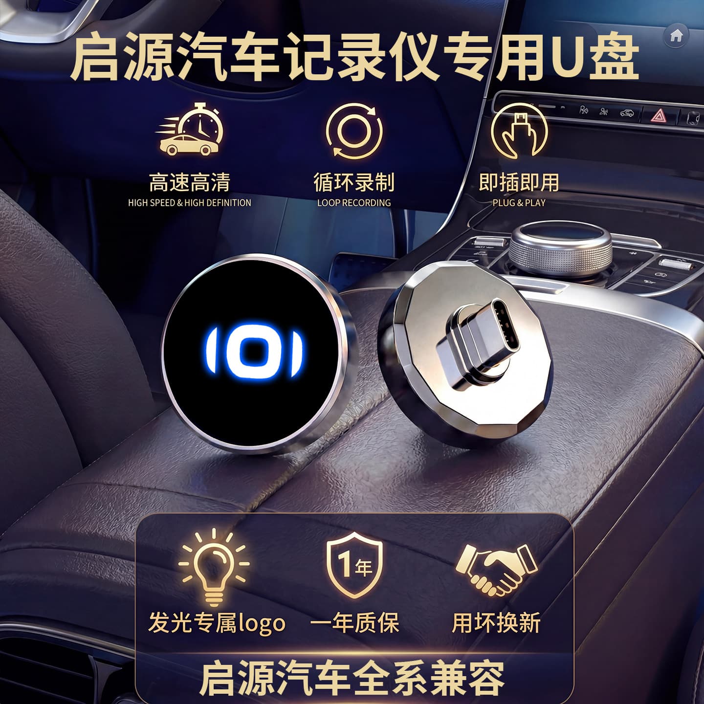 Changan Qiyuan Q07/A06 Sentry Mode USB Flash Drive Dash Cam Car Accessories In-Car USB Drive Recording