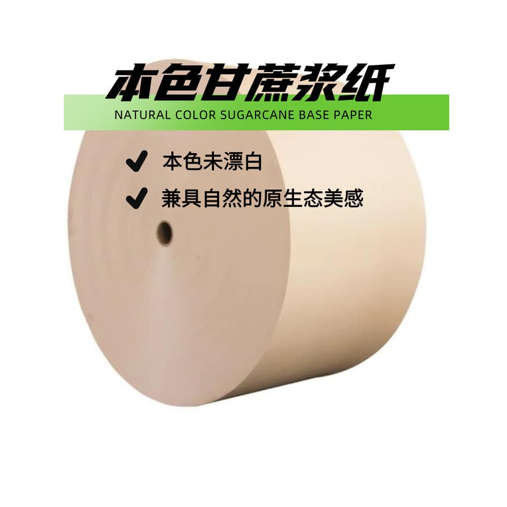 Guangxi factory supplies sugarcane fiber paper, bagasse board, printing cardboard, and packaging paper.