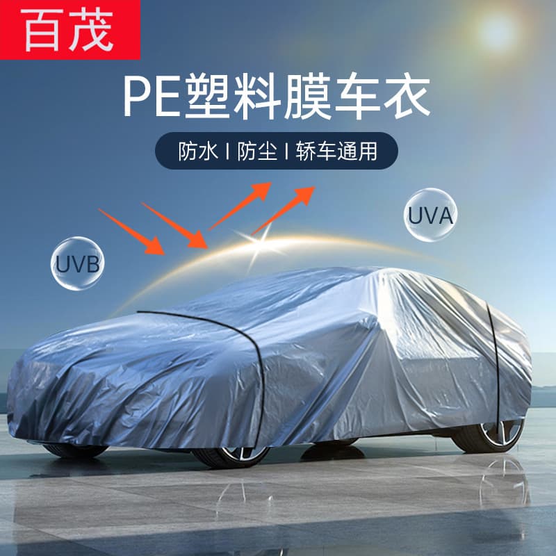 Car Cover Full Body PE Film Waterproof Dustproof All-Season Universal Sun Protection Shade