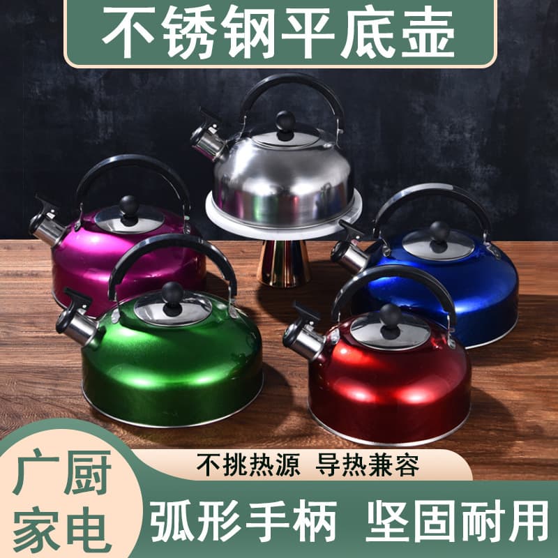 3L/4L/5L hemispherical whistling multi-compatible kettle, stainless steel flat-bottom large capacity colored water kettle.