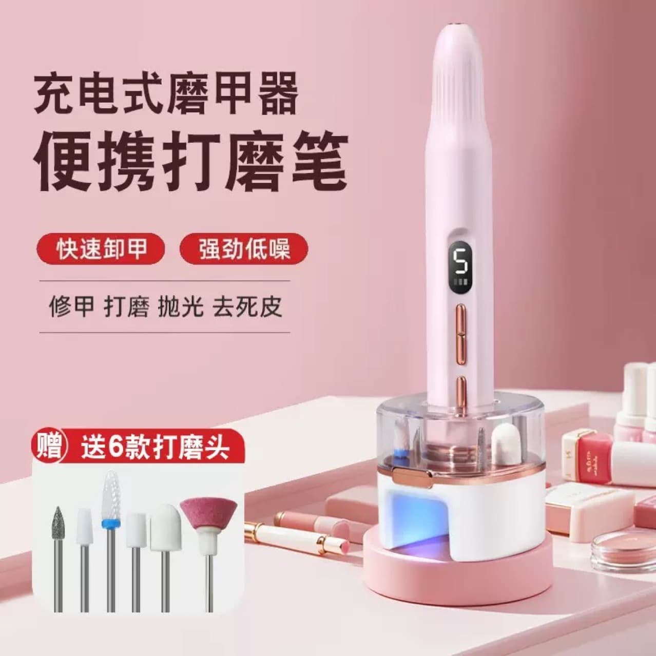 Electric Nail Drill Machine Portable Rechargeable Nail File Pen UV Lamp for Nail Art