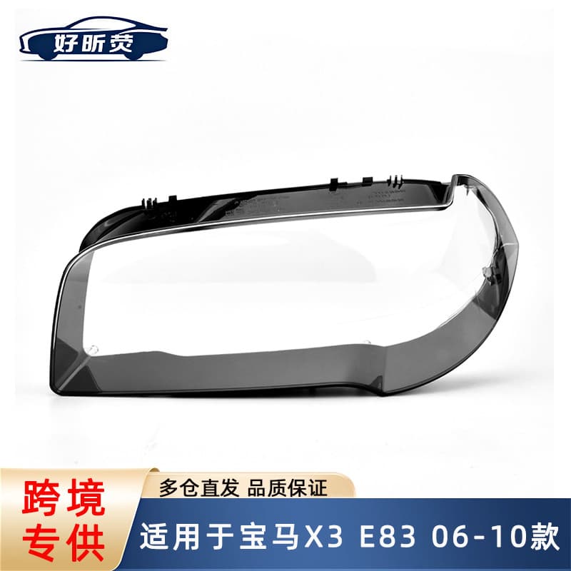 Headlight Lens Cover for BMW X3 E83 2006-2010 Models, Transparent Headlight Lens Housing