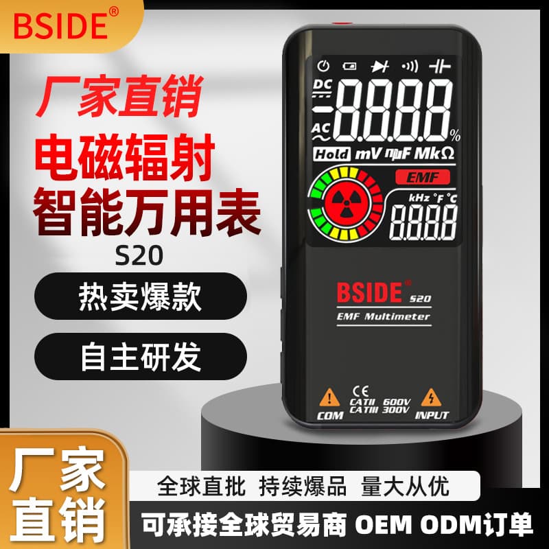 Bside S20 Smart Large Screen Multimeter Electromagnetic Radiation Tester Multi-function Test Instrument Precision Measurement