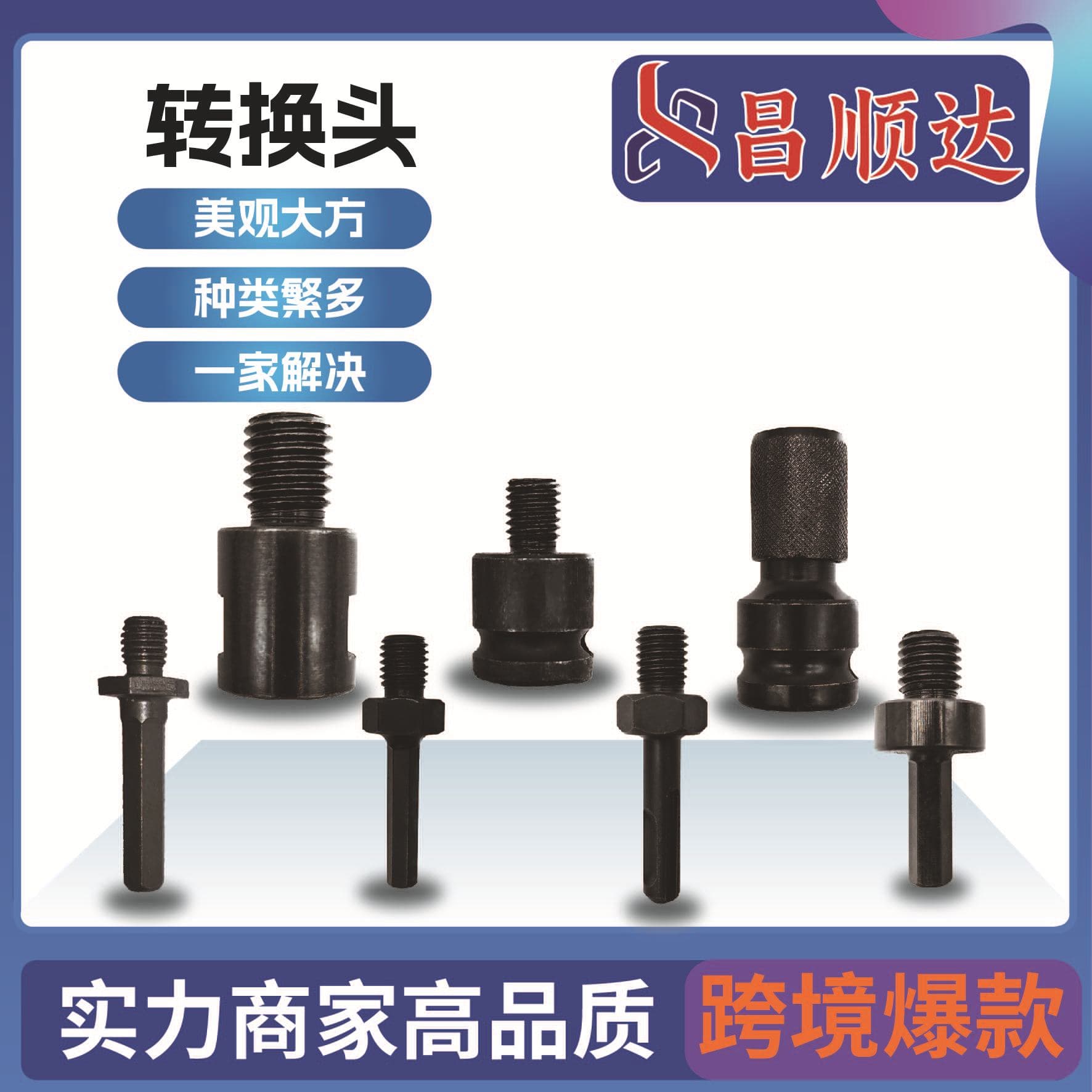 Cross-border wholesale electric drill/impact drill adapter M10/M14 round shank/hexagonal shank angle grinder connecting rod