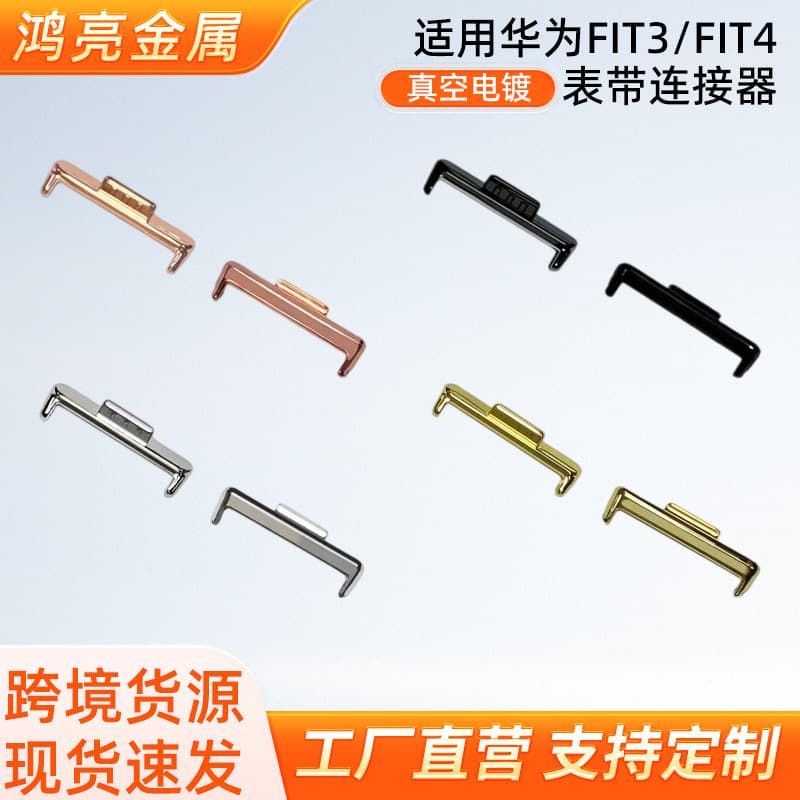 fit5 Compatible with Huawei fit3/4 Watch Band Connector HUAWEI WATCH Metal End Link FIT Watch Band Steel Band