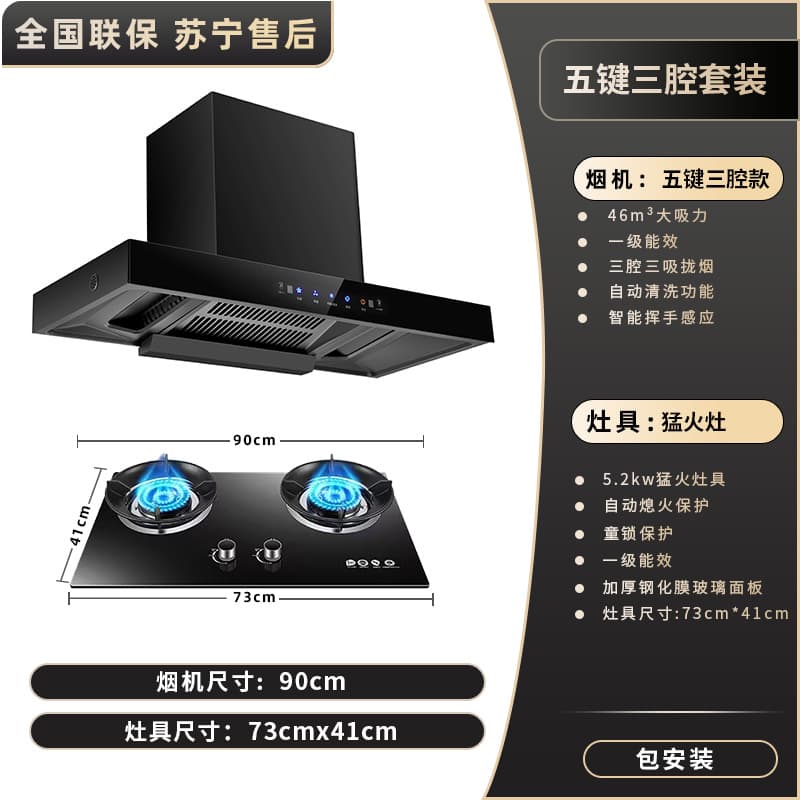 New Haotaitai Range Hood and Gas Stove Set, Top Suction Hood and Stove Combo with Disinfection Option