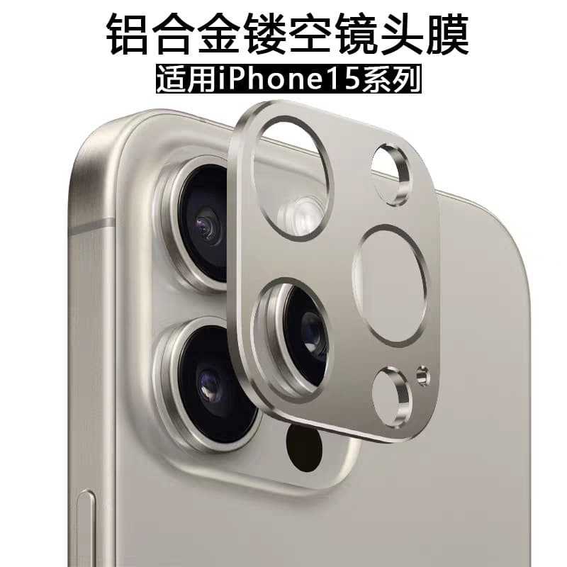 Suitable for Apple 16ProMax lens film aluminum alloy hollow iphone15 rear camera original color metal protective film