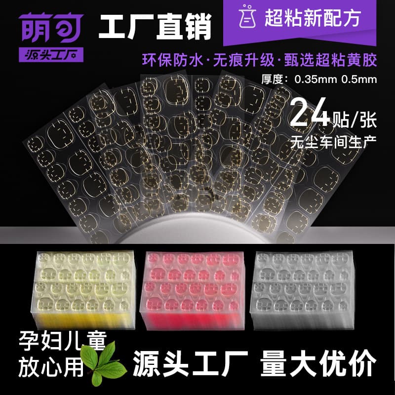 [Factory Outlet] Strong Sticky Nail Jelly Gel Wear Jelly Gel Piece Glue Wholesale Jelly Gel Wholesale