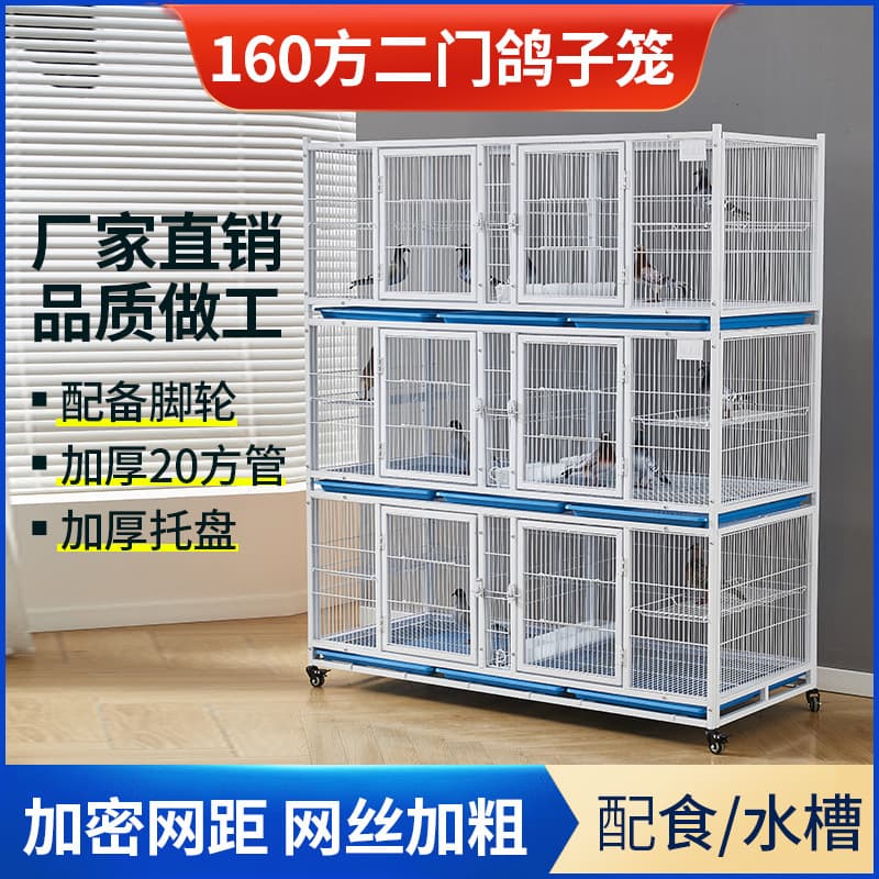Encrypted Pigeon Cage Pairing Cage Racing Pigeon Dove Cage Chicken Cage Public Pavilion Observation Cage Pigeon Coop Pairing Cage Breeding Pigeon Cage