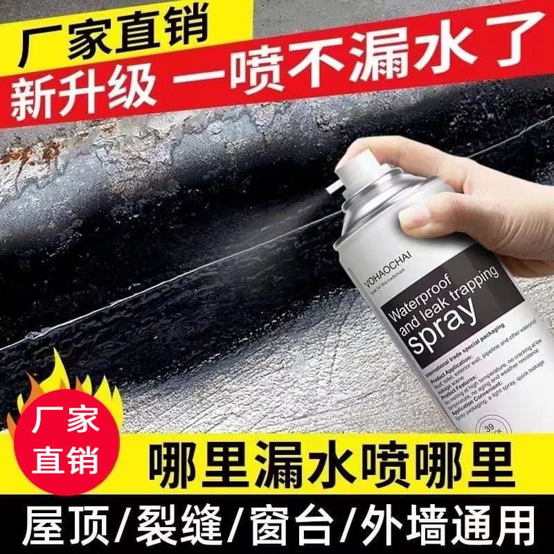 AA Waterproof Leak Spray for Roofs, Exterior Walls, Self-Spray Leak Plugging Agent, Toilet Waterproof Leak Repair Care Agent, Wholesale