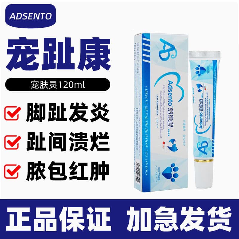 Interdigital dermatitis, fungal infections, red, swollen, cracked toes, and itching relief with a special interdigital dermatitis cream for dogs and cats.