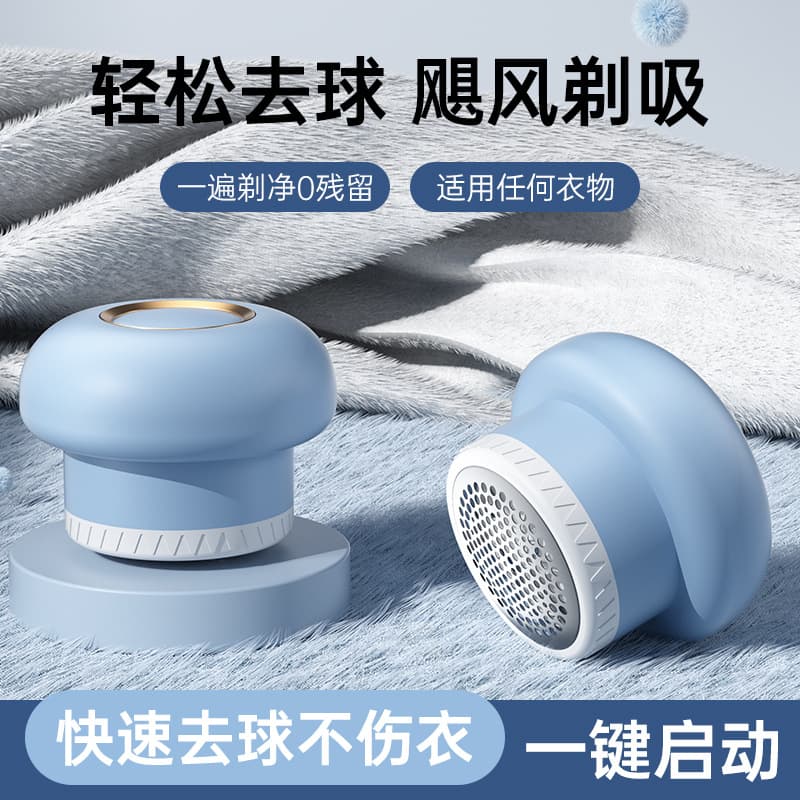 Electric rechargeable lint remover for removing lint from clothes, lint remover for home use, cross-border e-commerce.