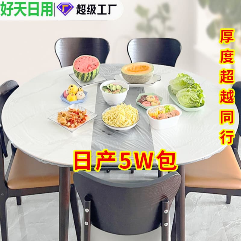 Disposable Tablecloth with Elastic Opening, Thickened PE Transparent Waterproof and Oil-Resistant Wedding No-Wash Dining Table Cover with Drawstring