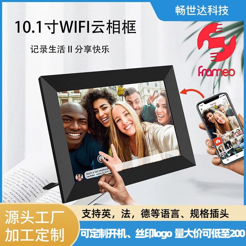 10-inch digital photo frame, 32GB large memory electronic photo album, mobile phone photo playback, WiFi touch screen digital photo frame