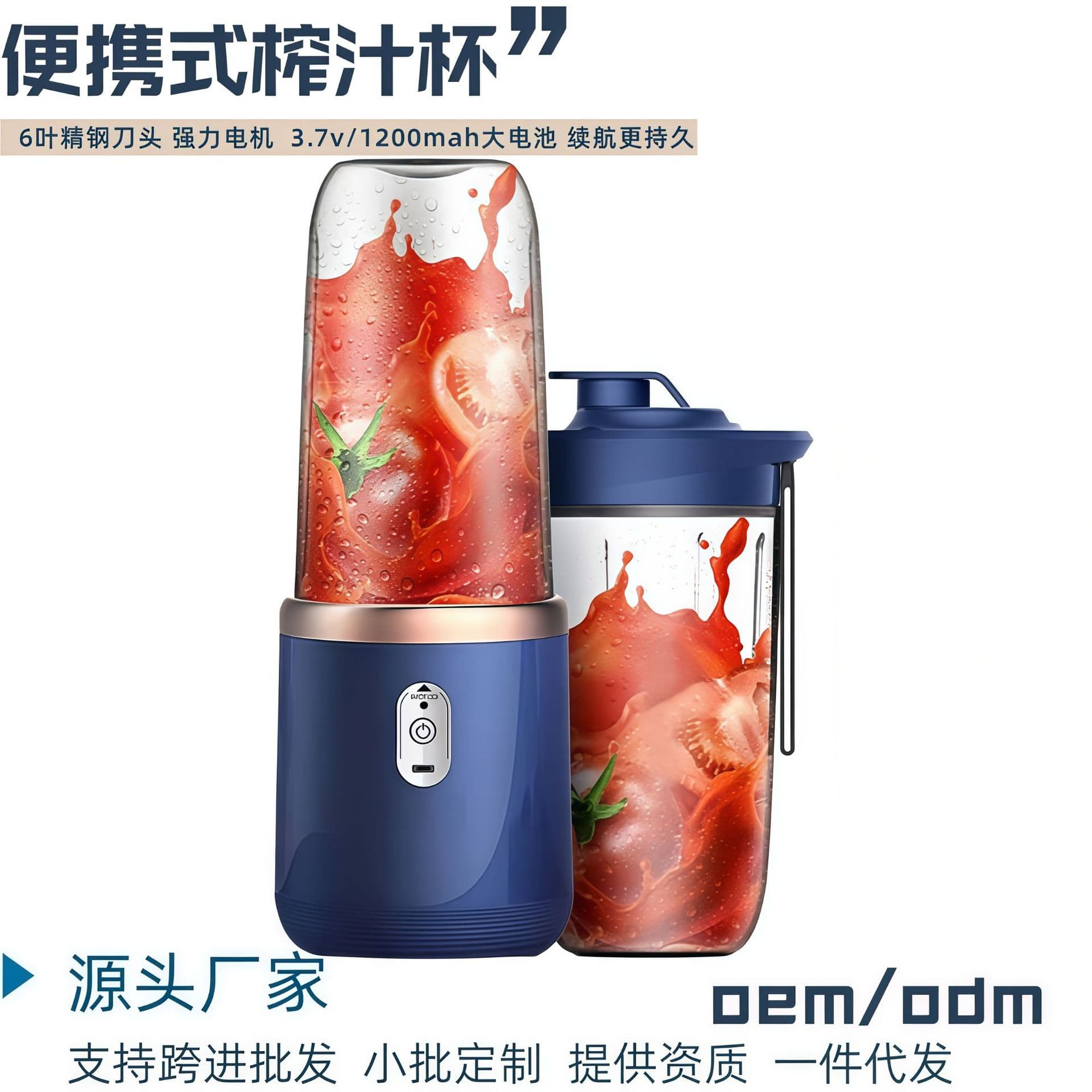 2025 New Model Charging Juicer for Home Use Small Portable Fruit Mini Juice Cup Wireless Electric Juicer Cup