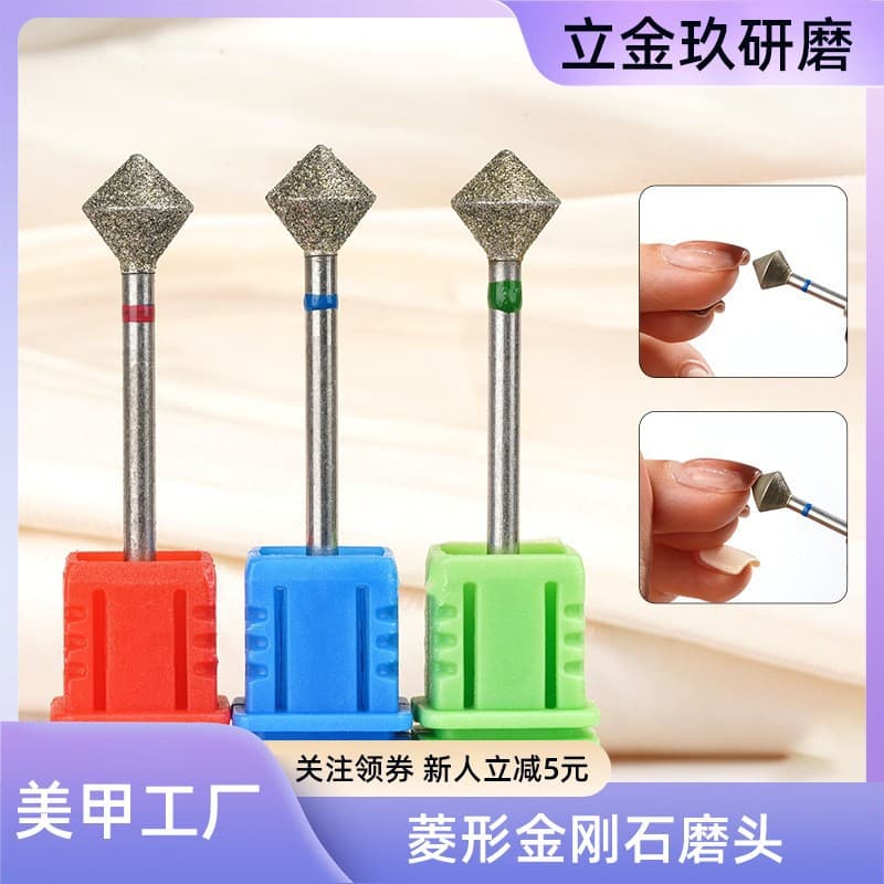 Cross-border diamond-shaped manicure emery grinding head nail piece C-curved manicure type diamond grinding head manicure tool